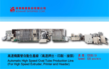 Automatic High Speed Oval Tube Production Line