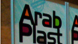 ArabPlast 2011 Report