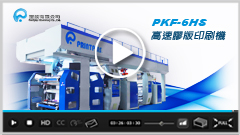 High Performance Flexo Printing Machine