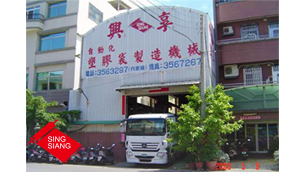 SING SIANG: Your reliable supplier for Gloves Making Machine, Assuring Quality and Outstanding Performance