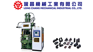 LONG CHANG: Rubber Injection Molding Machine - FCR SERIES