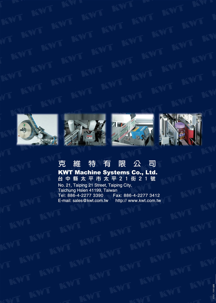 中文標籤機 PRMTAIWAN CATALOG