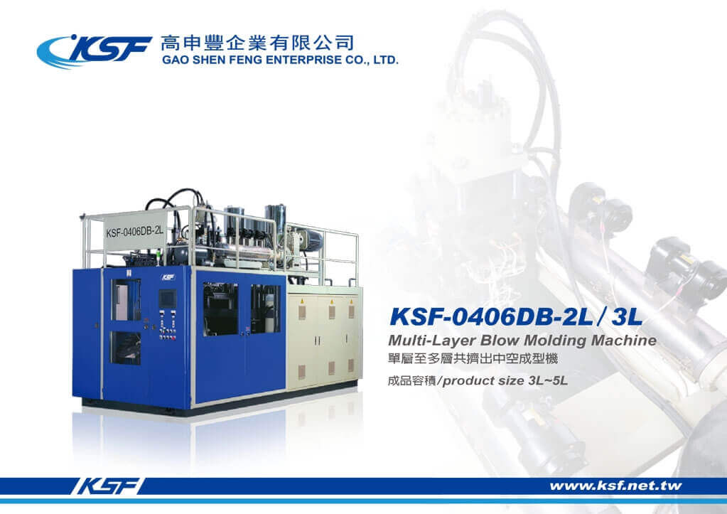KSF-0406DB-2L/3L Multi-Layer Blow Molding Machine