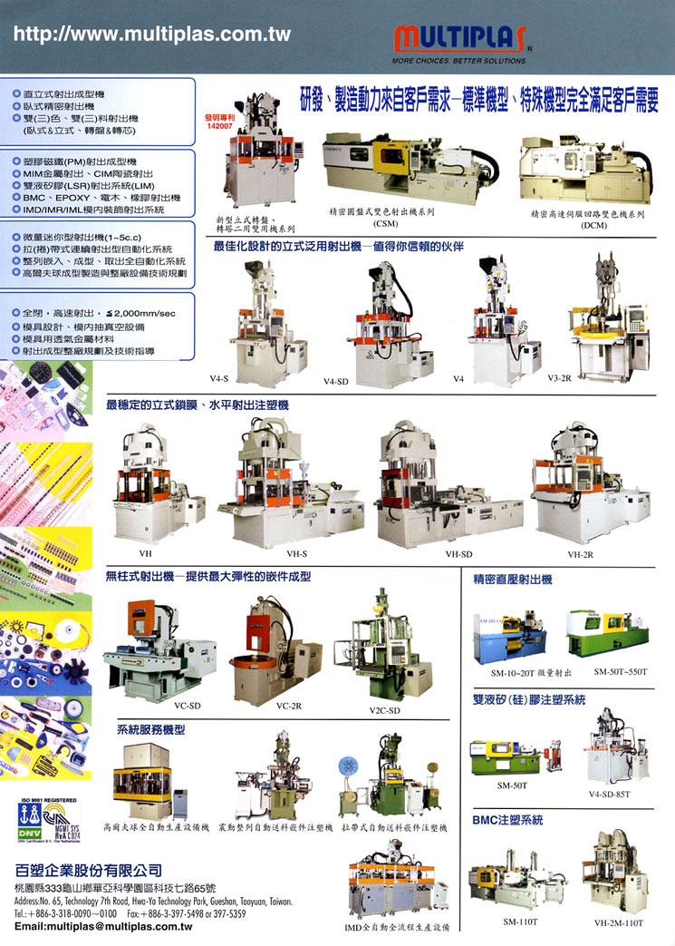 Injection Molding Machines PRMTAIWAN CATALOG