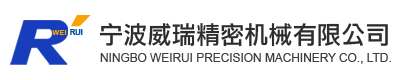 NINGBO WEIRUI PRECISION MACHINERY CO., LTD.