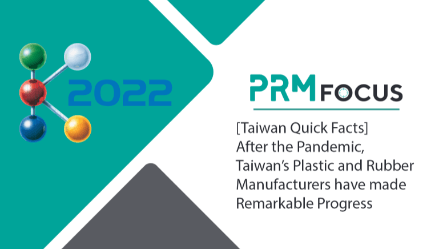 [Taiwan Quick Facts] After the Pandemic, Taiwan's Plastics and Rubber Manufacturers have Made Remarkable Progress
