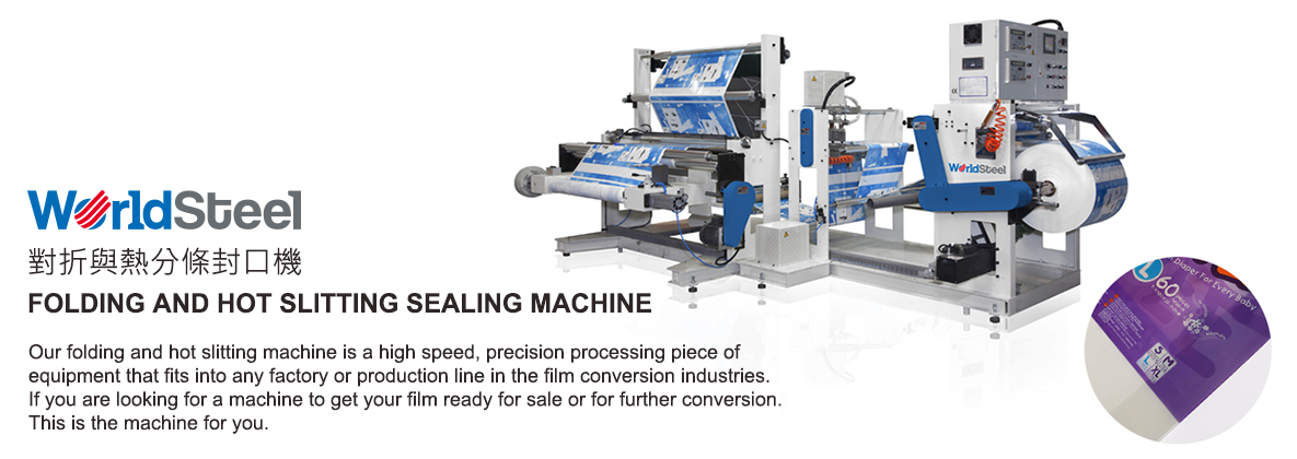 FOLDING AND HOT SLITTING SEALING MACHINE