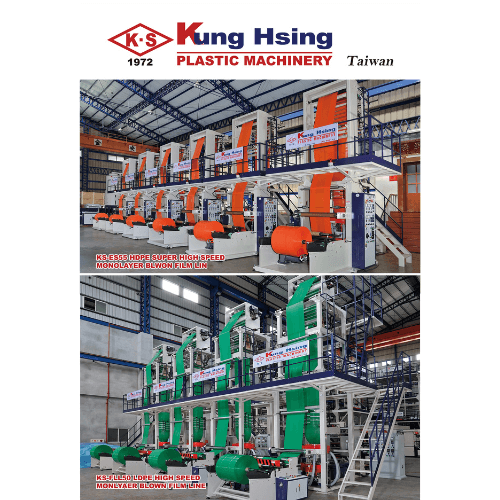 LDPE/LLDPE super high speed blown film line