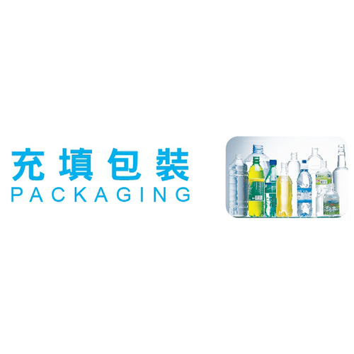 Beverage Packaging