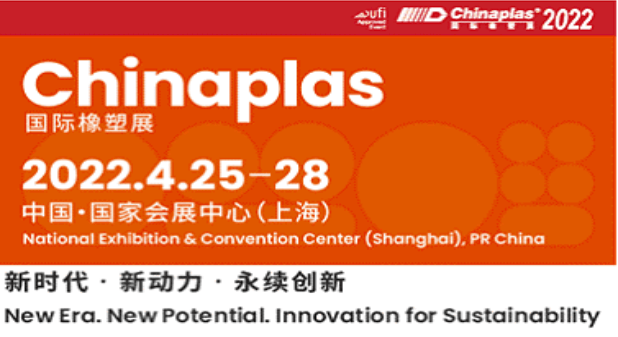 CHINAPLAS 2022 (Postponed)