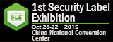 10th Security Document Summit on 20-22 October Beijing
