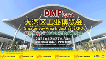 Postponement of ‘2021DMP Greater Bay Area Industrial Expo’