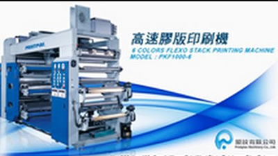 6 Colors High Speed Flexo Stack Printing Machine PKF-1000-6 | PRINTPLAS