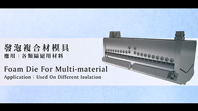 Extrusion Die - Foam Die For Multi-materials | GMA