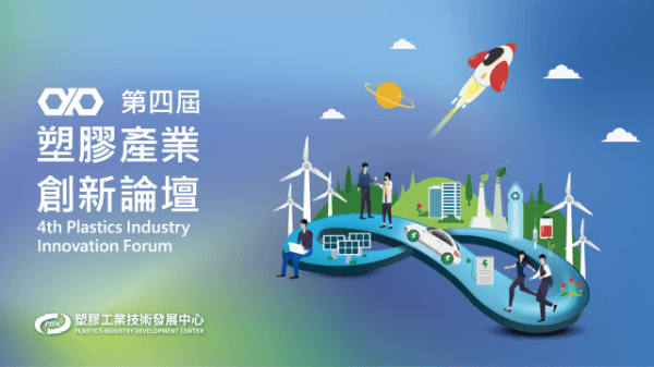 Polypropylene Innovation and Application under Circular Economy | PIIF