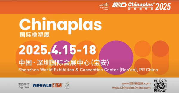 CHINAPLAS 2025 | Innovation and Collaboration for Sustainability