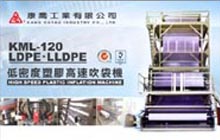 LDPE/LLDPE High Speed Plastic Inflation Machine