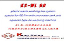 Plastic Waste Washing Line System