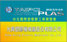 2010 Taipei Plas 