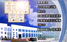 Company Profile
