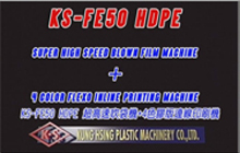 HDPE Super High Speed Blown Film Machine 4 Color Flexo Printing Machine(Full Option)