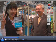 2010K Show _ Interview of SINO-ALLOY MACHINERY INC. 
