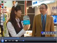 2010K Show _ Interview of CHI CHANG MACHINERY ENTERPRISE CO., LTD. Part1 