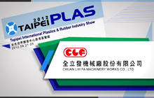 2012 Taipei Plas