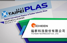 2012 Taipei Plas