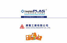 TaipeiPlas 2014