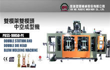 DOUBLE STATION AND DOUBLE DIE HEAD BLOW MOLDING MACHINE