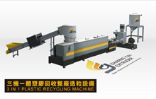 3in1 Die-face Pelletizing Plant