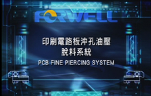  PCB FINE PIECING SYSTEM