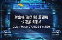 Quick Mold Change System