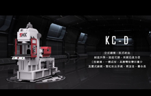 KC Series Vertical Injection Molding Machine