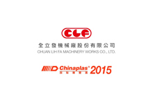 CHINAPLAS 2015-CHUAN LIH FA	