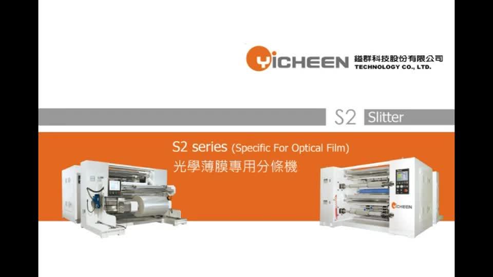 S2-Optical High Speed Slitting Machine