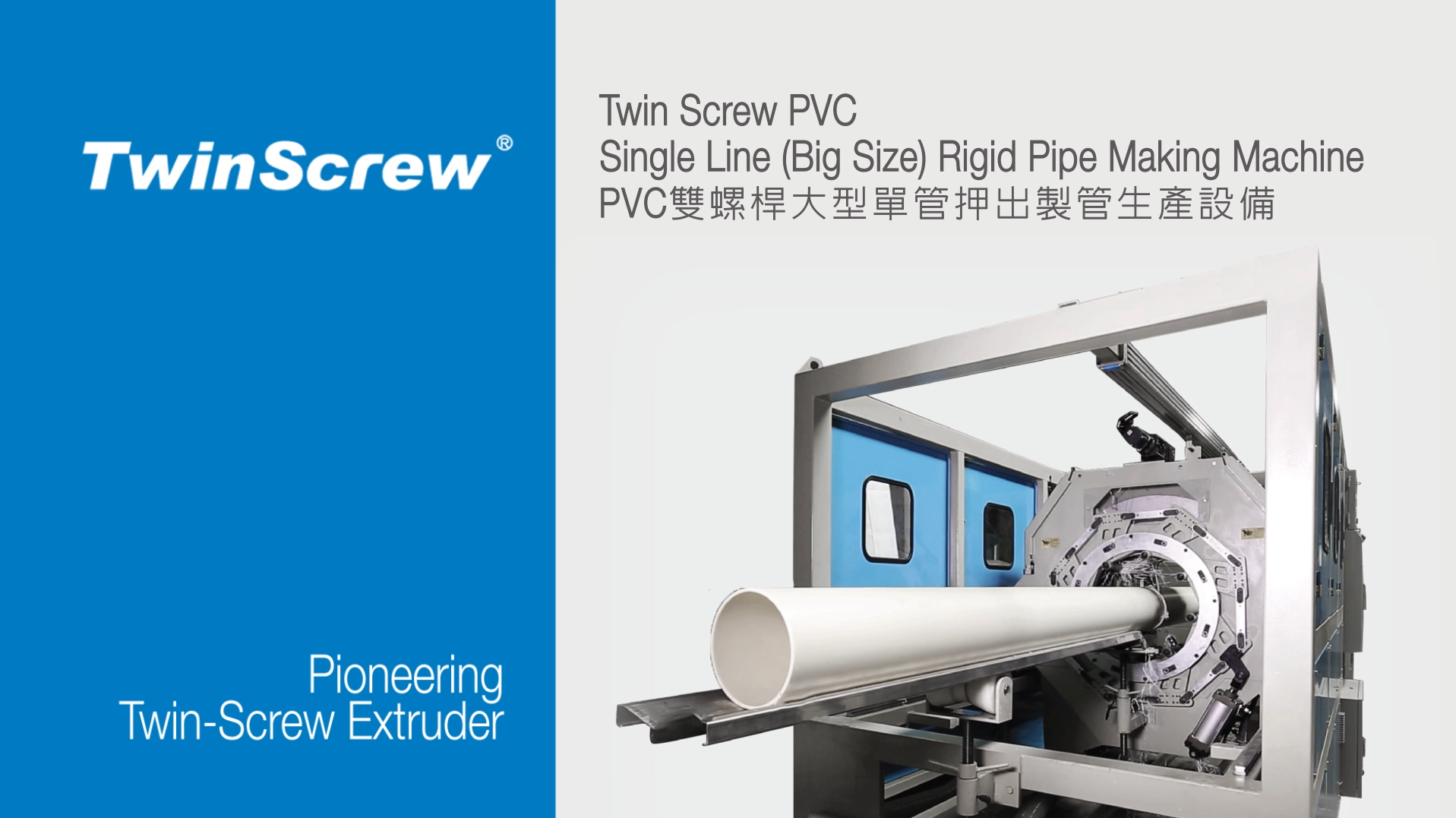 Twin Sctew PVC Single Line(Big Size) Rigid Pipe Making Machine