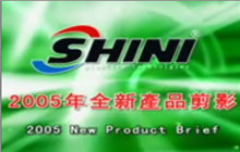 2005 New Product
