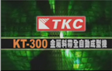 Metal strip automatic molding machine