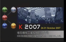 2007 K-Show