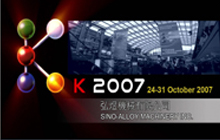 2007 K-Show