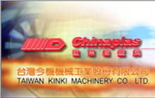 2006 China Plas 