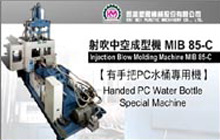 Injection Blow Machine