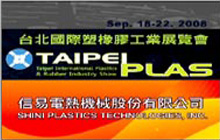 2008 Taipei Plas