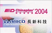 2004 China Plas